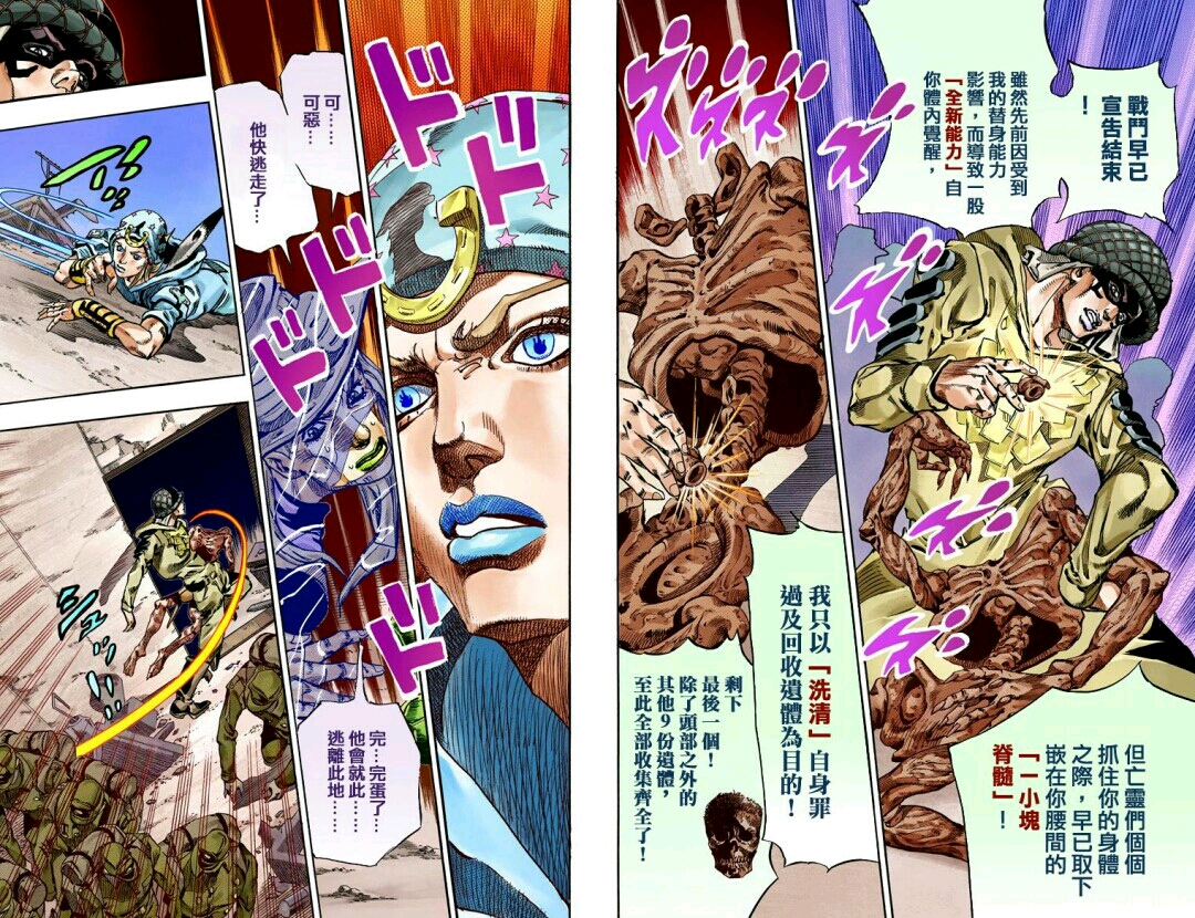 jojo彪马野郎:南北战争