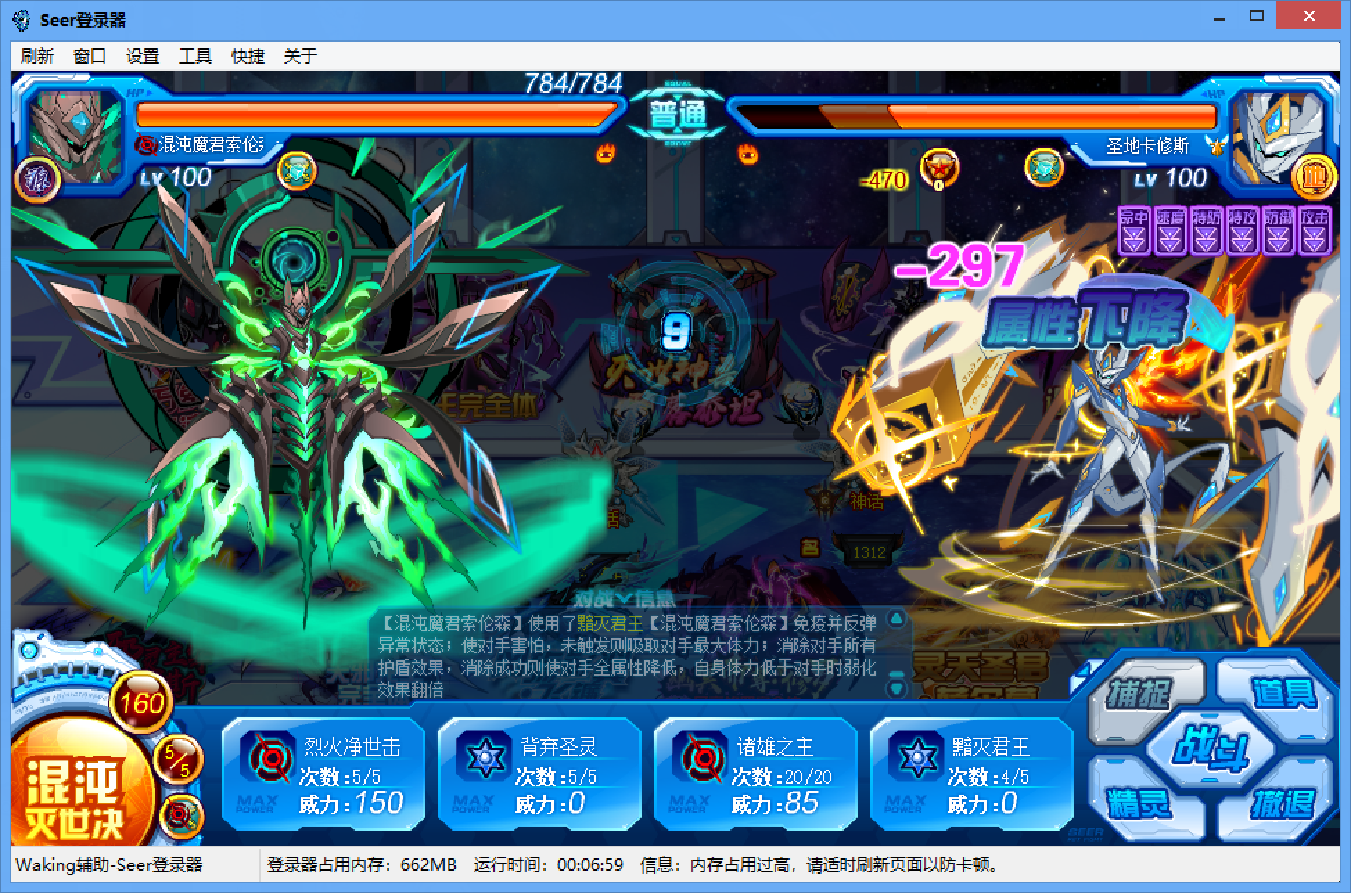 混沌魔君索伦森解析