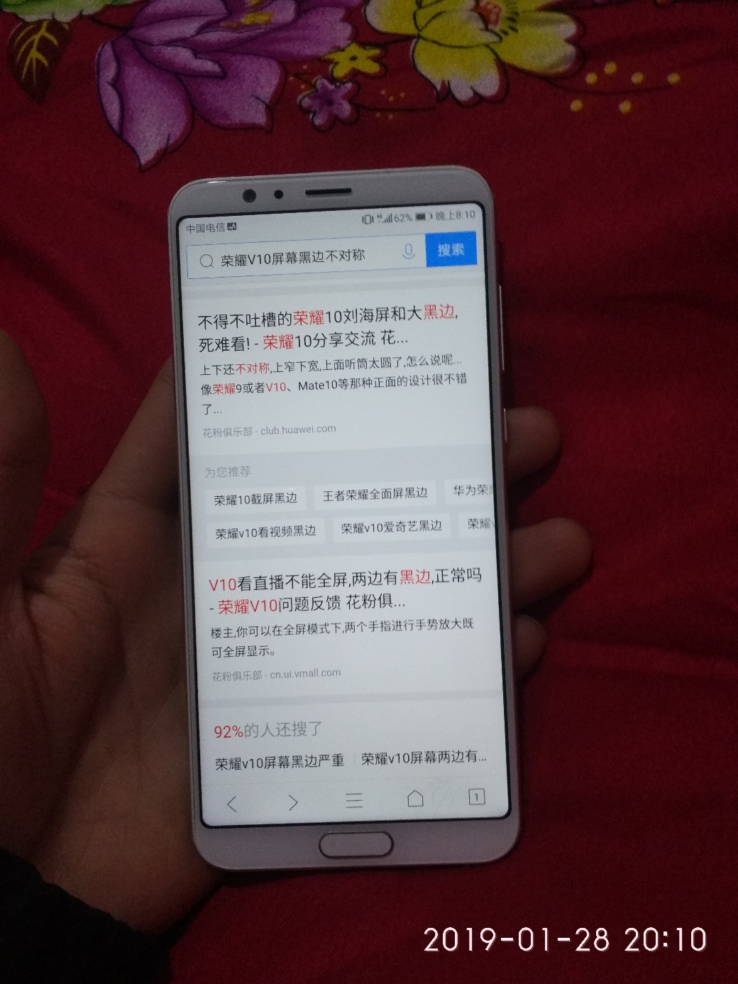 我手中这款荣耀v10屏幕的直观感受