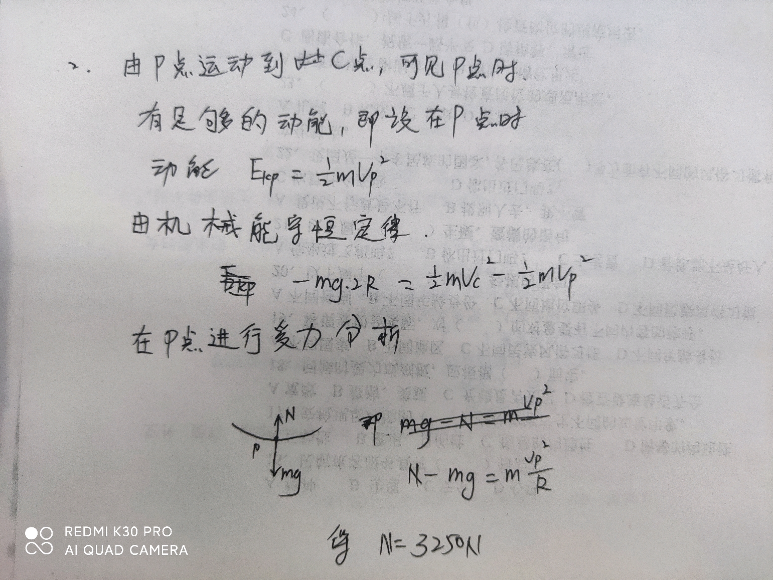 能量守恒定律的应用高中物理 c95a96cfdb29395356300047829d87f5e5b3809e.jpg