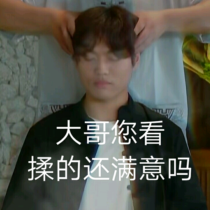 欢天喜地好哥们 第三集表情包x27