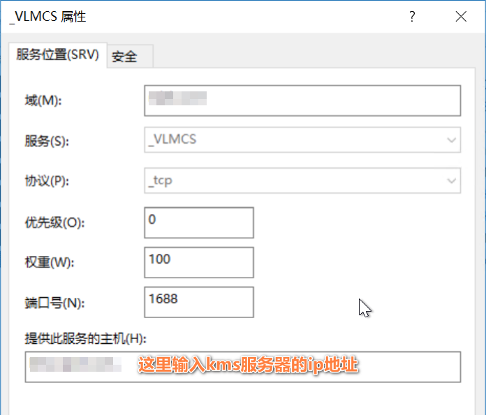 如何搭建KMS本地服务器？