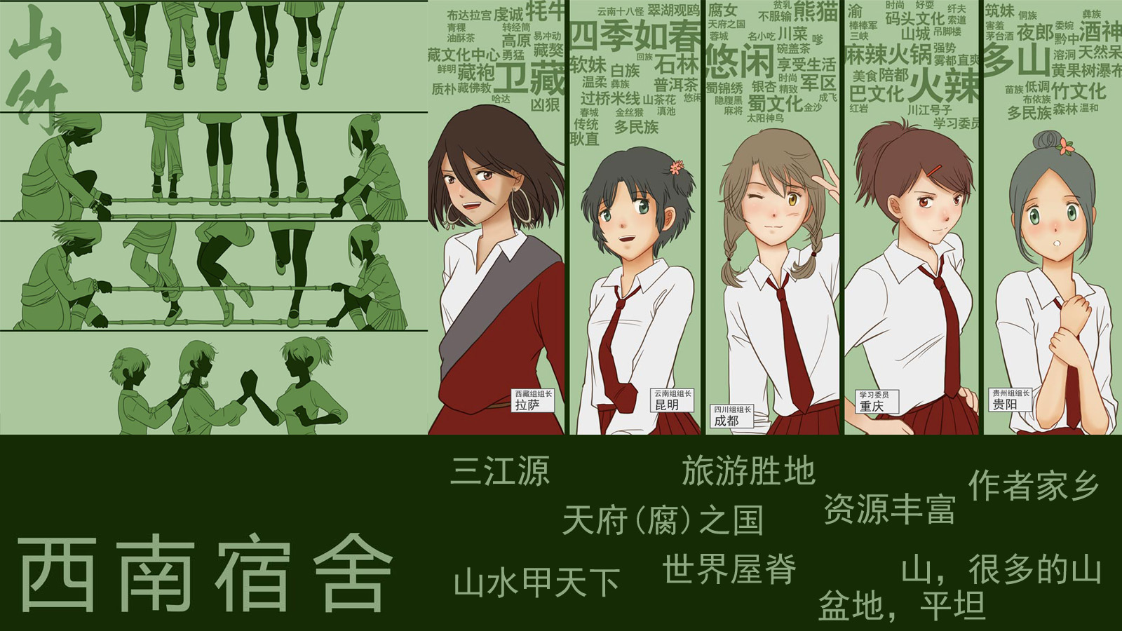 安利国产漫画《中华女子学校》