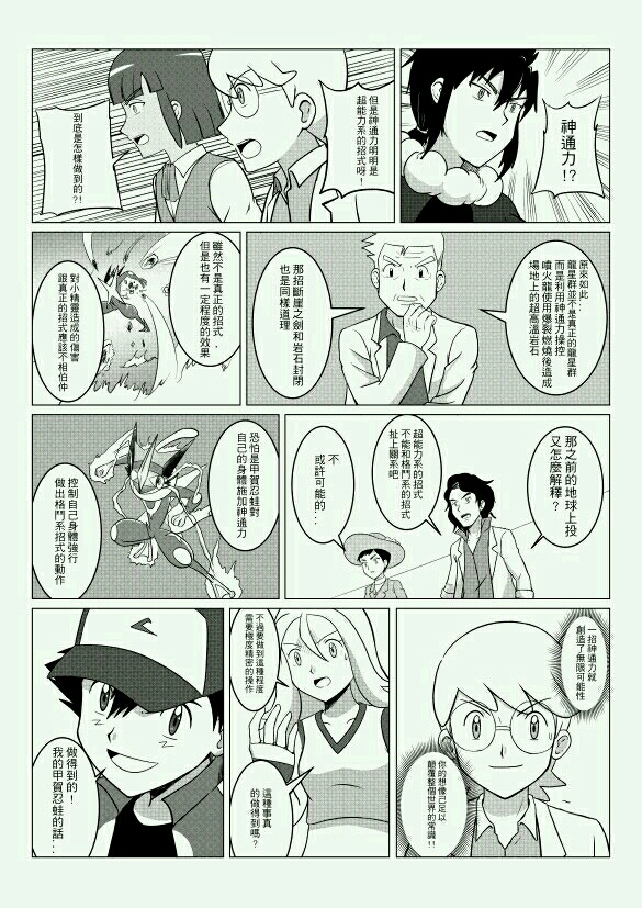 智娜漫画(五)