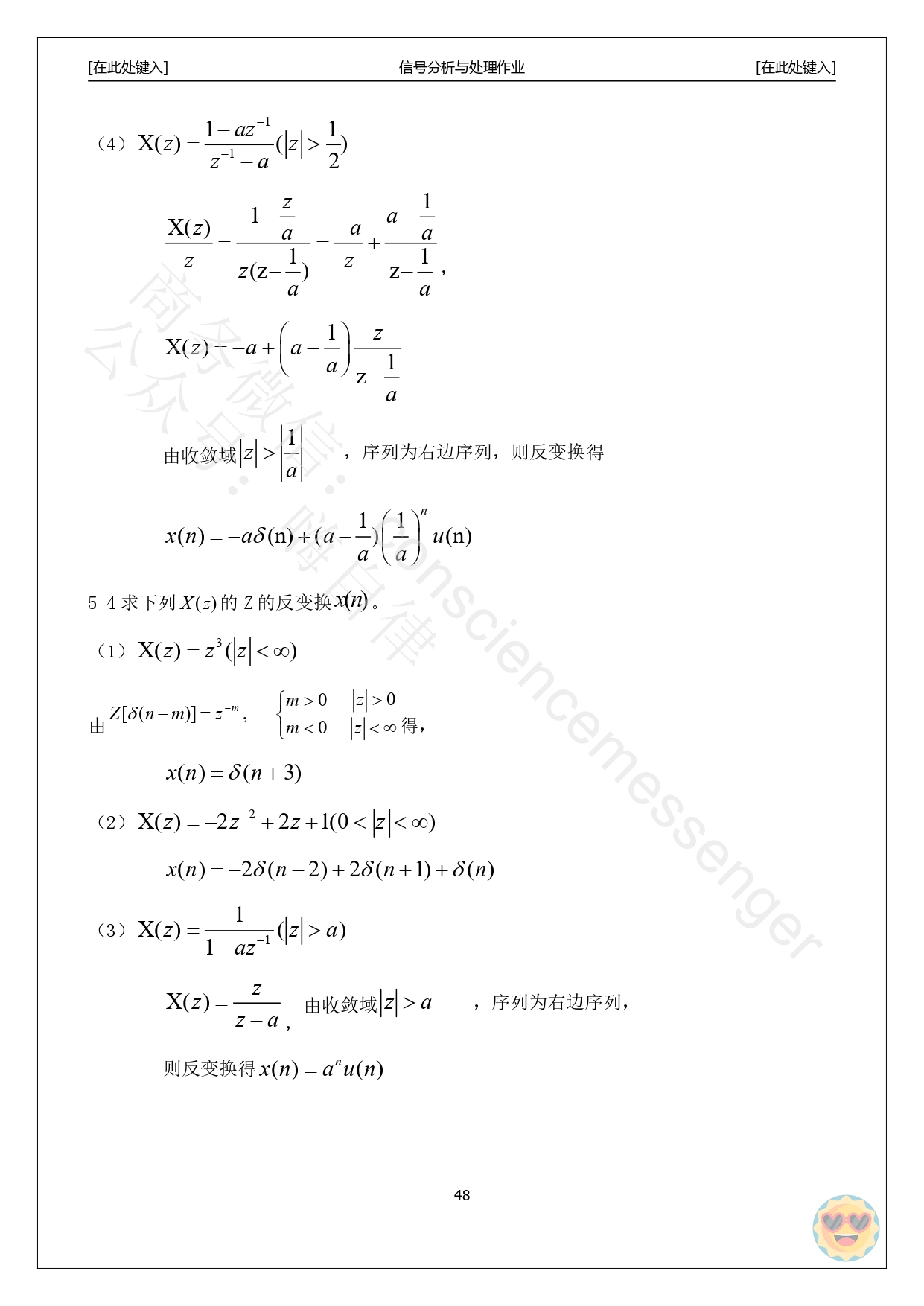 vk简谱_张威科vk图片(3)