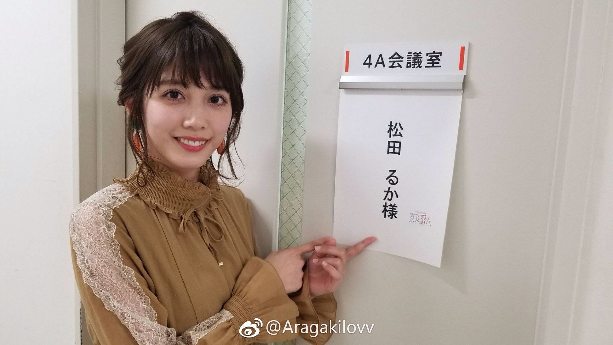 邻家女孩之松田瑠华