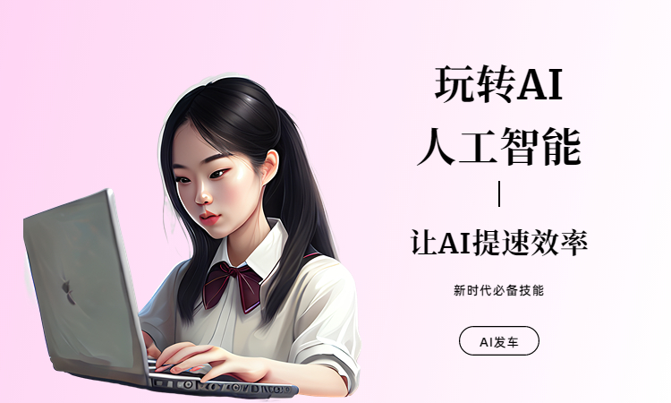 盘点AI写作工具:三个国内的AI写作工具应用插图