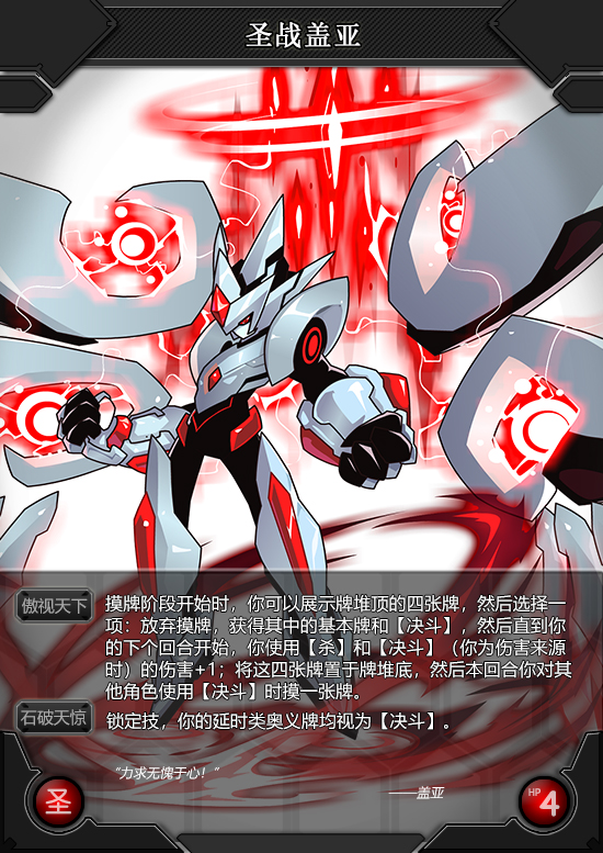 圣战盖亚
