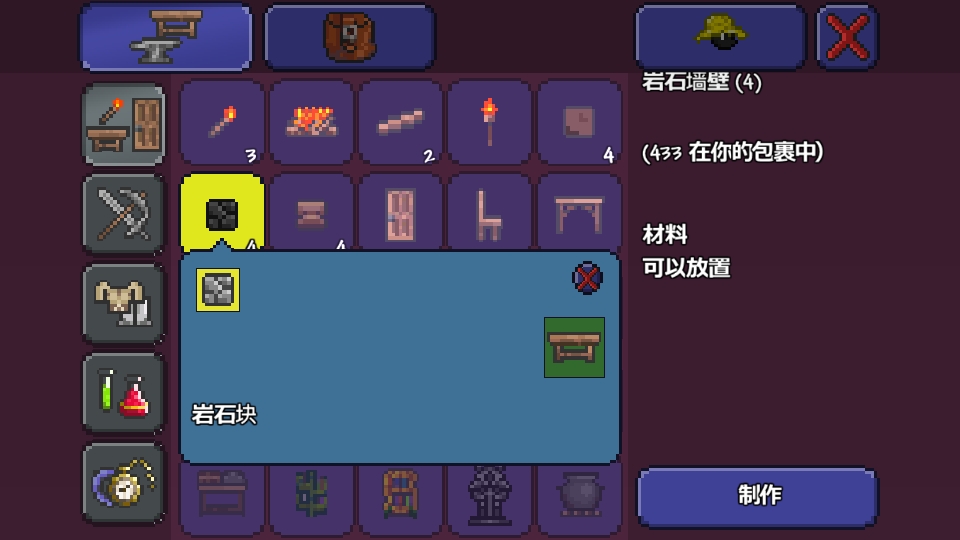 墙壁,没有墙壁我们搭建的就是一个普通的框架