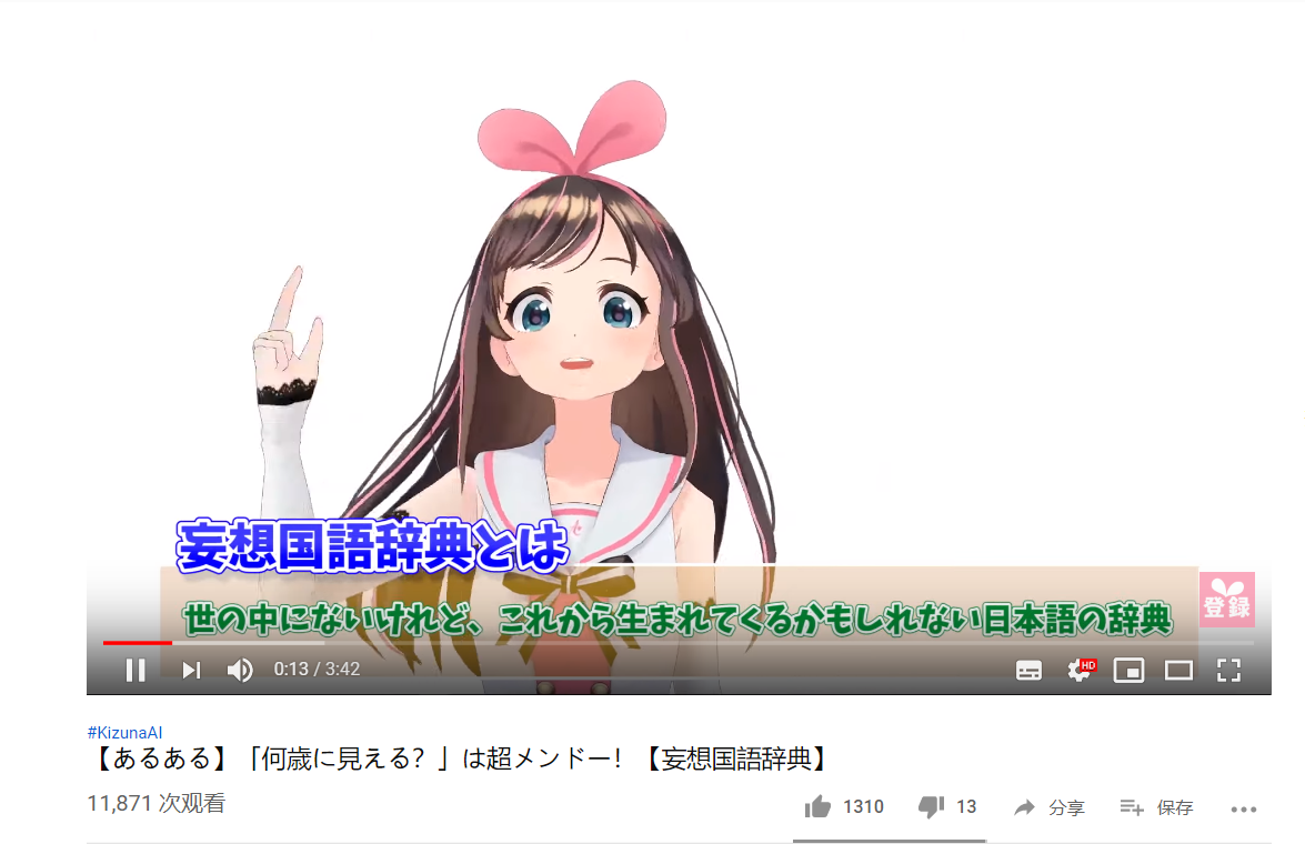 【kizuna ai】信息集中贴,想了解最近发生什么的人进来