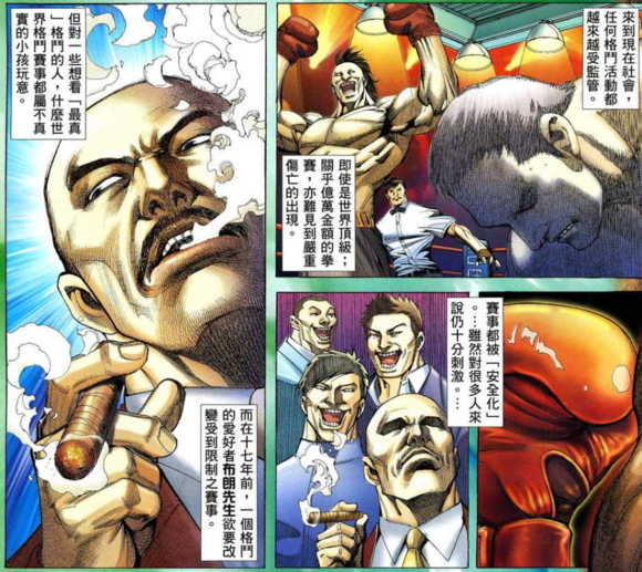刃牙排名_刃牙最强人物排名(3)