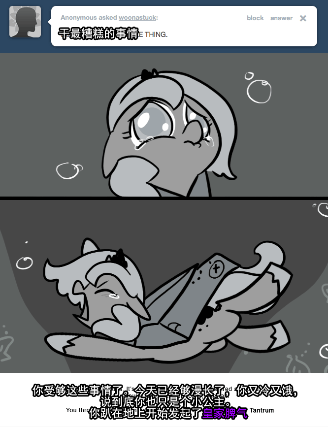 [mlp/转载]月亮上的小露娜(第二次更新)