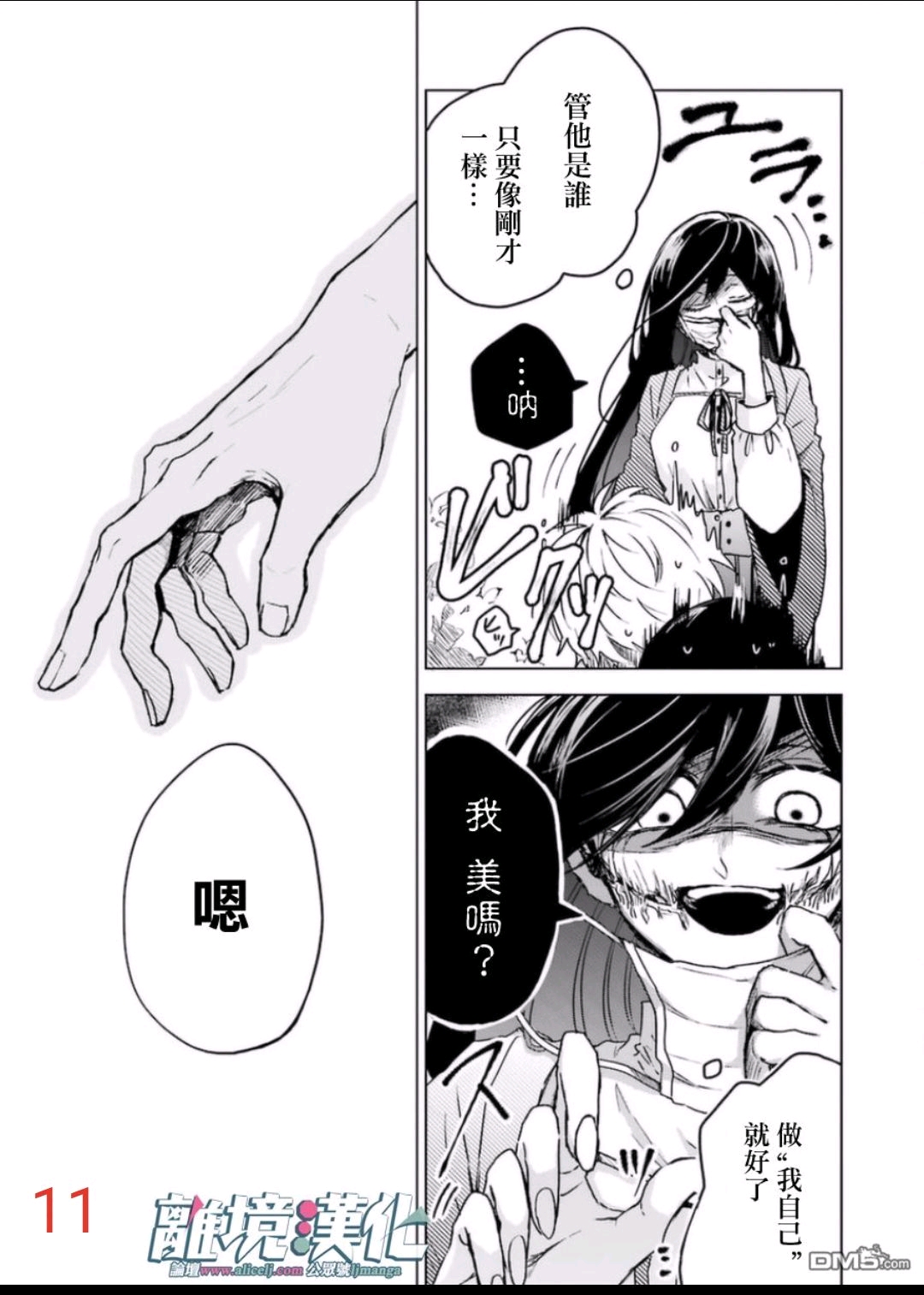 即使是裂口女也对你束手无策