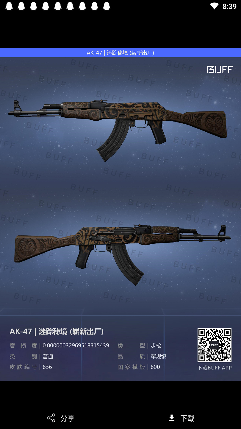 csgo饰品推荐ak47篇①$10