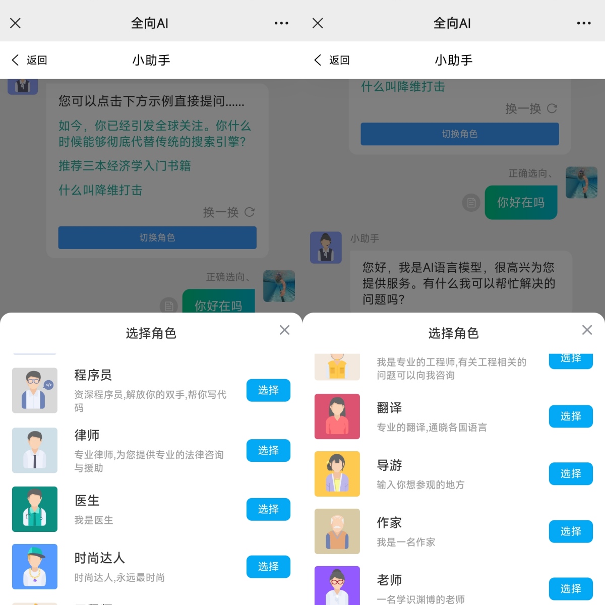 ChatGPT中文使用指南插图 ChatGPT中文使用指南插图