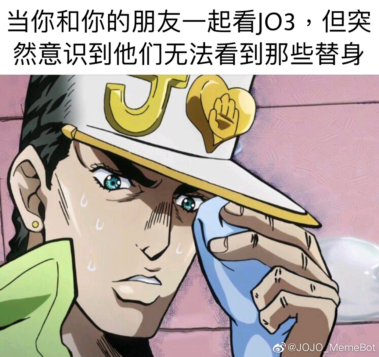 jojo表情包第七期