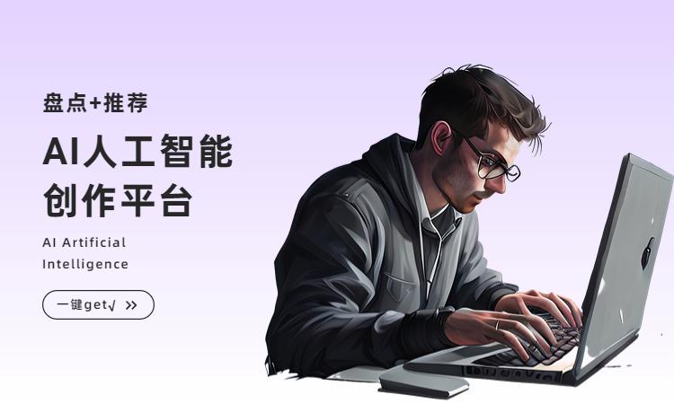 国内外热门AI绘画网站,12个AI绘画软件到齐了插图1 国内外热门AI绘画网站,12个AI绘画软件到齐了插图1