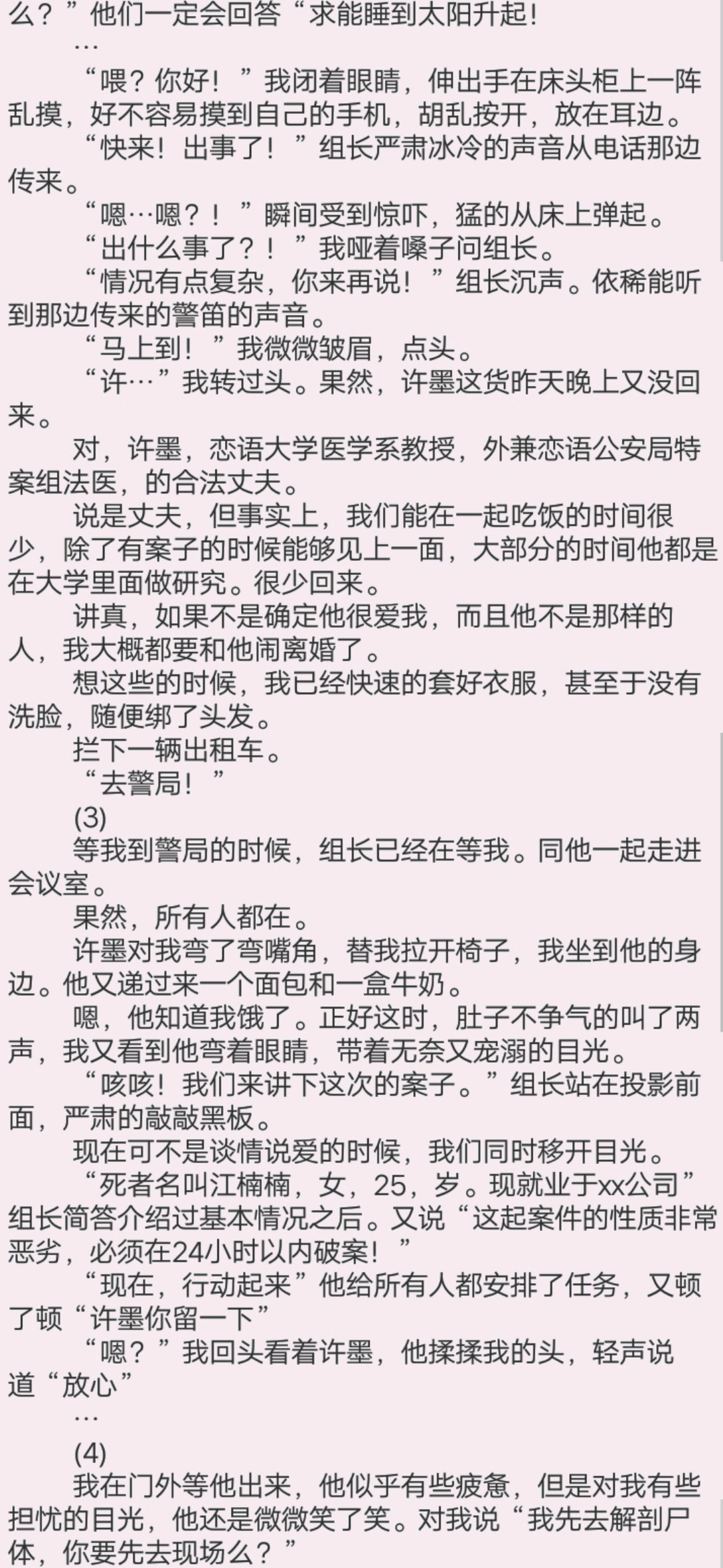 恋与制作人同人(许墨x你《疯癫与文明(有私设)完结he