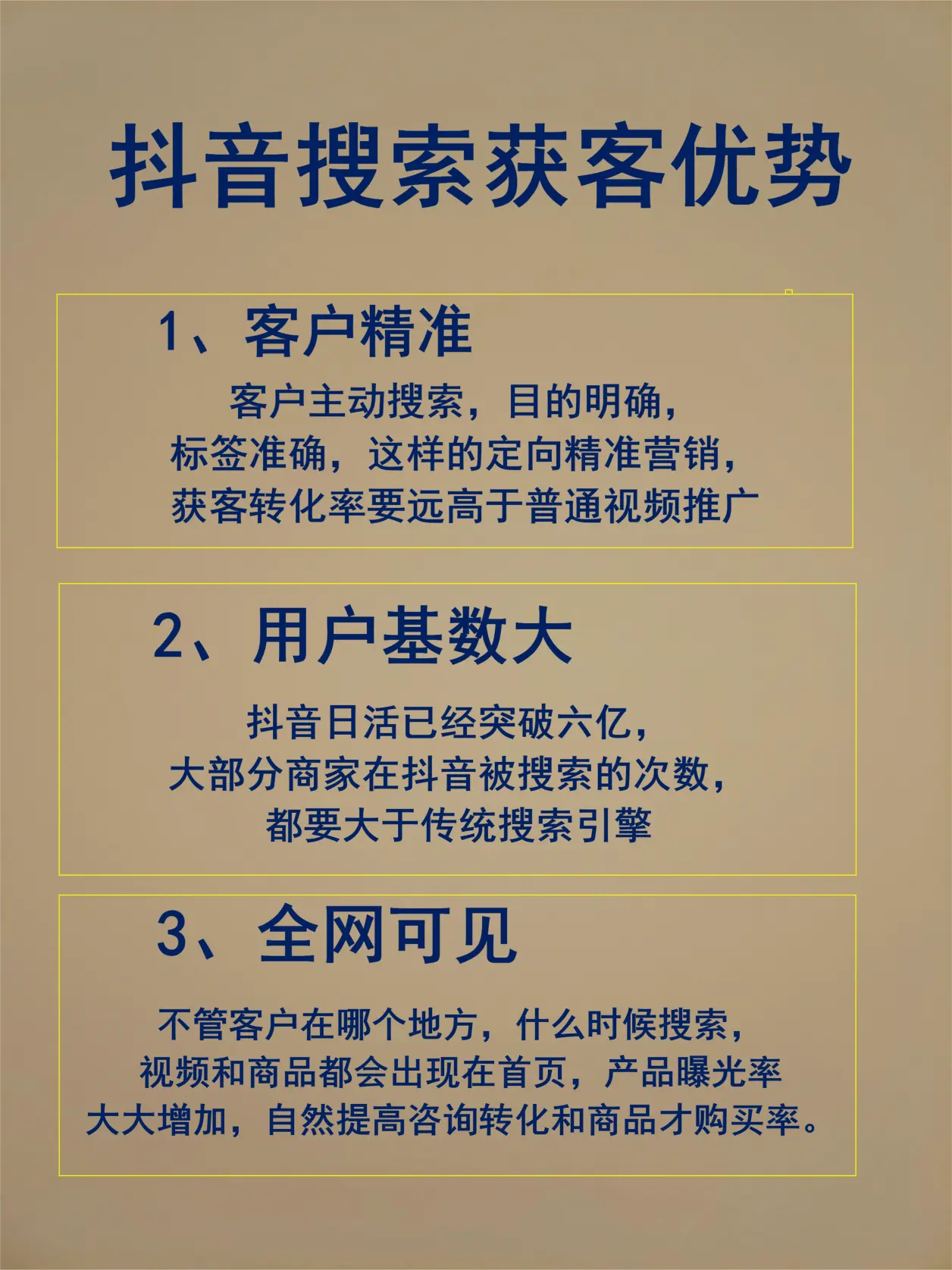 抖音seo获客系统，抖音排名优化，抖音seo优化