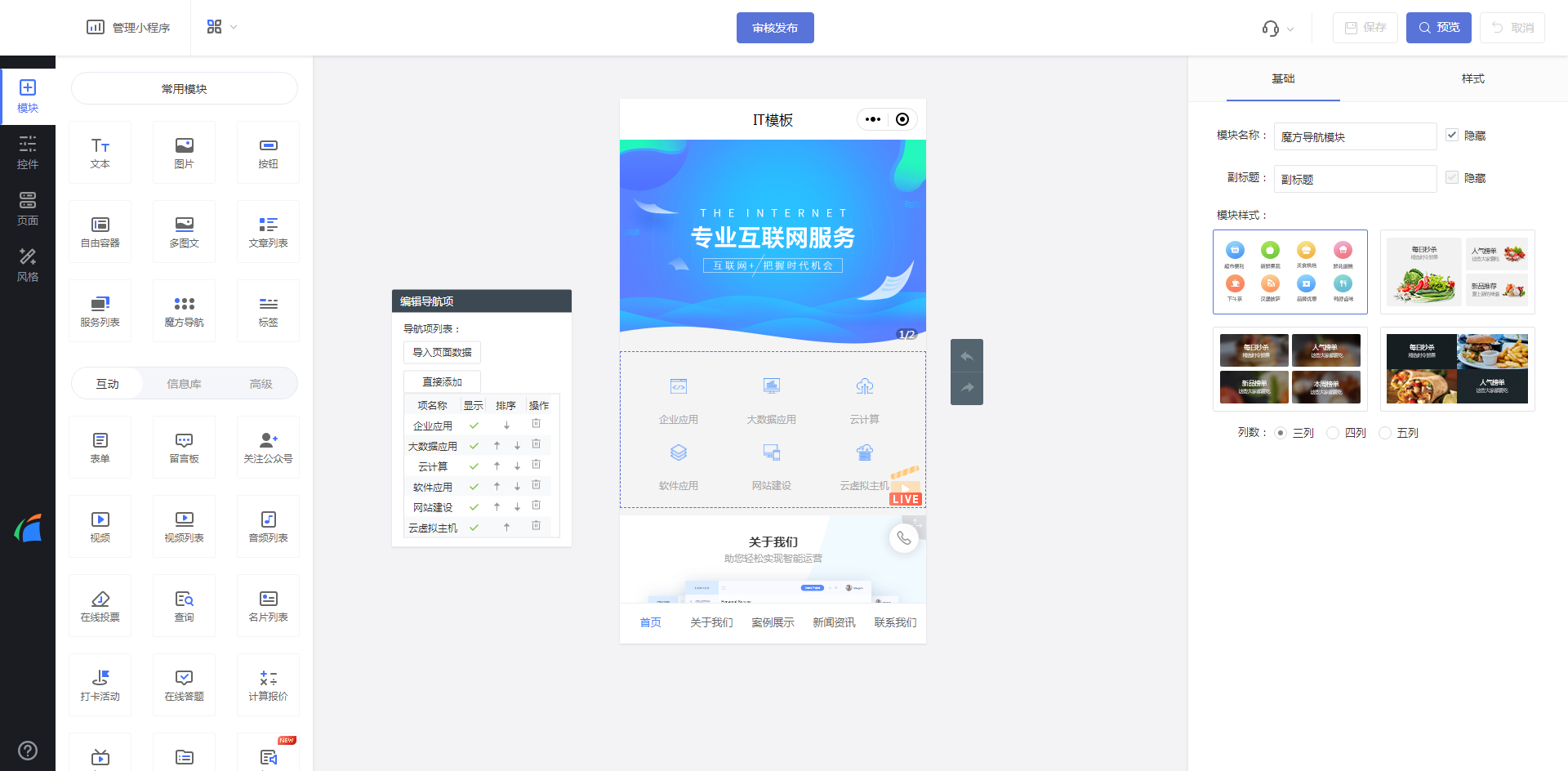 微信小程序搭建怎么做?流程是怎么样?【小程序搭建】插图1 微信小程序搭建怎么做?流程是怎么样?【小程序搭建】插图1
