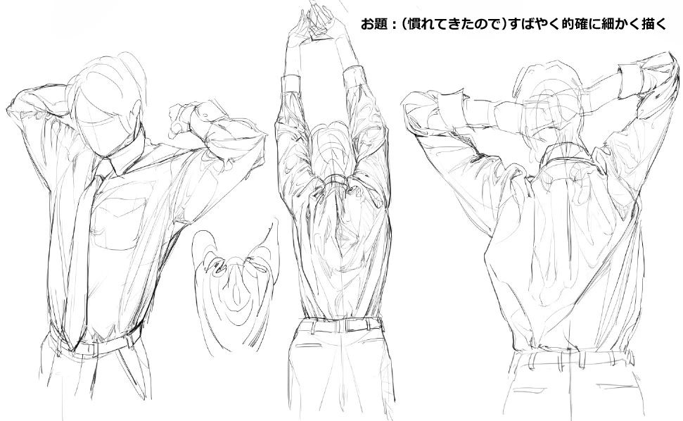 衣服布料,褶皱描绘素材,男士西装/衬衫/领子等171p素材参考 素材数量