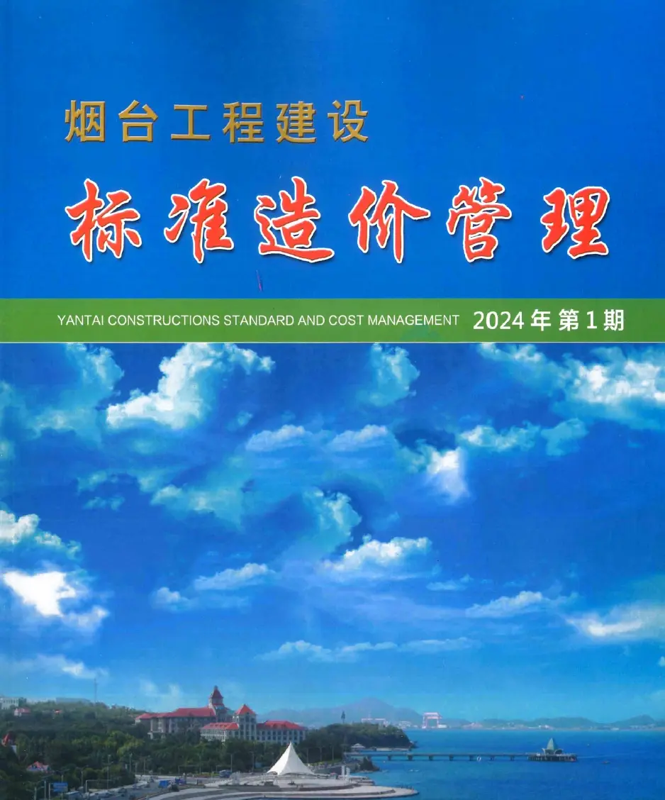 烟台市工程造价信息网，烟台市建设工程造价管理信息价获取