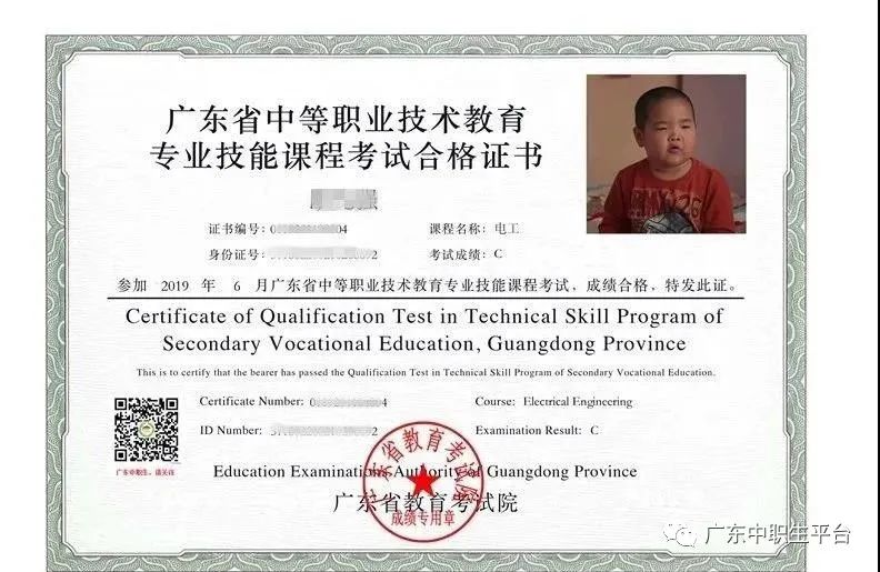 2021年可参加3证书录取的技能证书有变你的证书符合要求吗