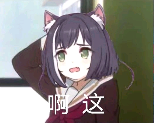 公主连结凯露表情包第五期