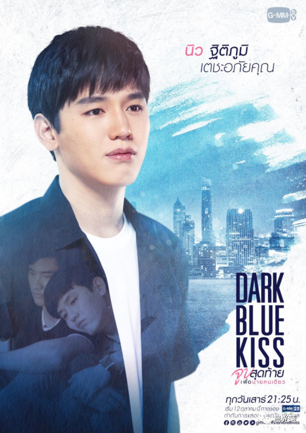 重要通知,今晚第7集中文直播 | 深蓝之吻 dark blue kiss