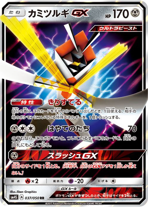 纸御剑(sm4s)本人最喜欢的一张异兽卡