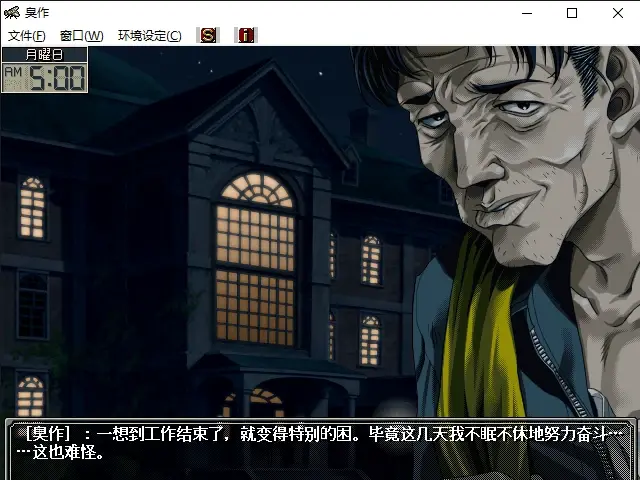 【日式adv传世经典之作】《臭作》全剧情梳理（重度剧透）