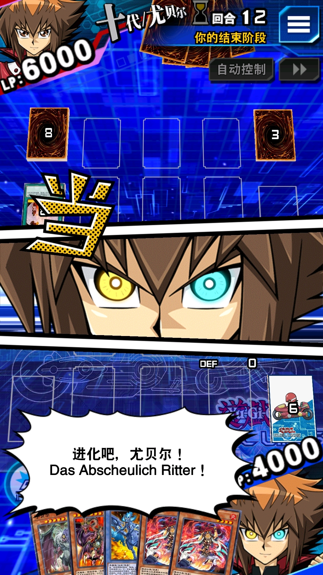 二十代登陆duel links!