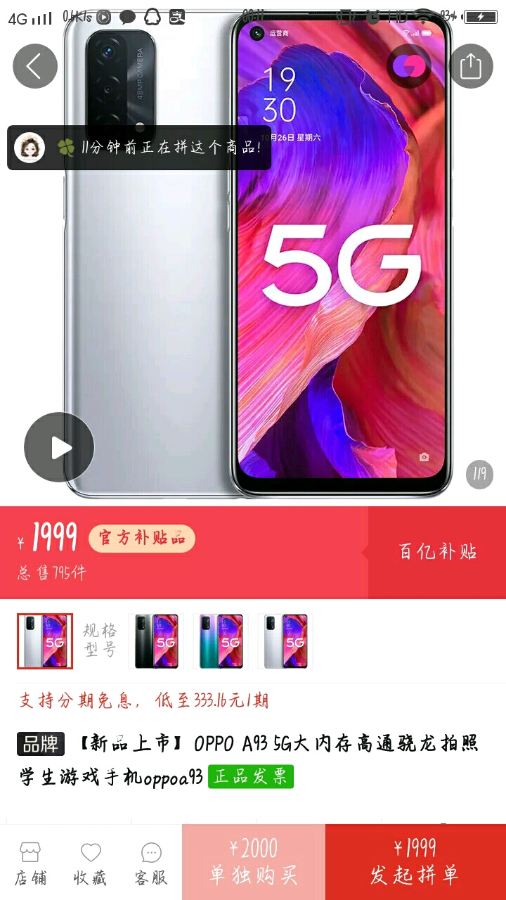vivoy31s跑分,vivo y31S跑分 线下机之王:vivo y31s oppo a93