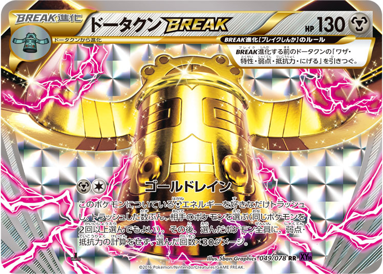 青铜钟break(xy10)