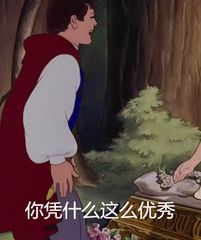 【沙雕童话】白雪公主(1)