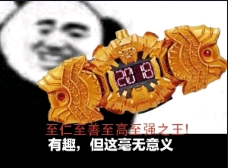 假面骑士表情包