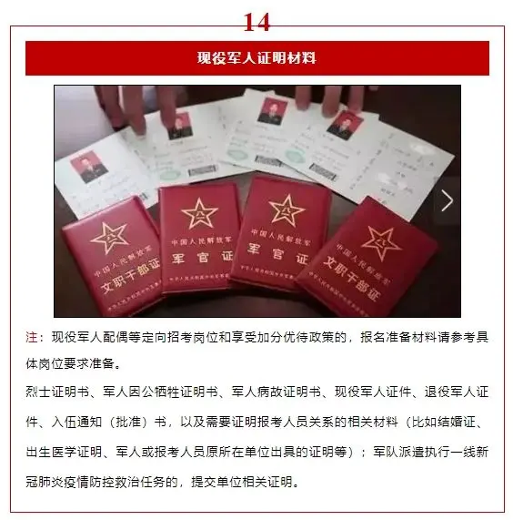 收藏！军队文职证明材料模板汇总来了！