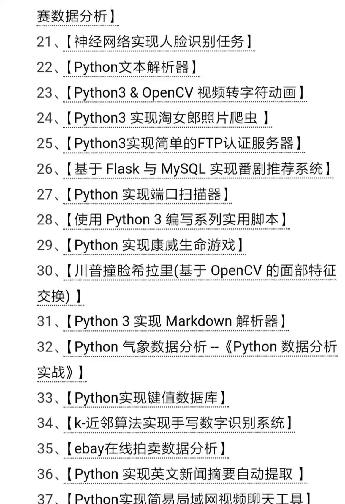 Python的C源码，我们能从中学到什么？  第1张