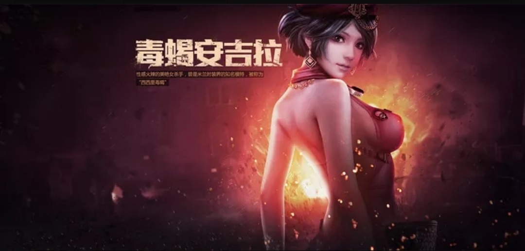 毒蝎安吉拉
