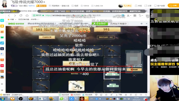 cf怒氪8900终于出货飞段抽传说光耀完美演绎非酋本色