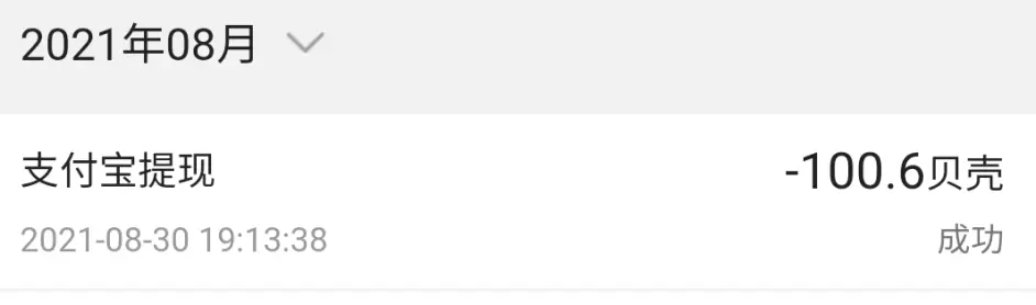 当时是有够崩溃的,绑了支付宝,再绑银行卡,最后还是要满100提现。[当