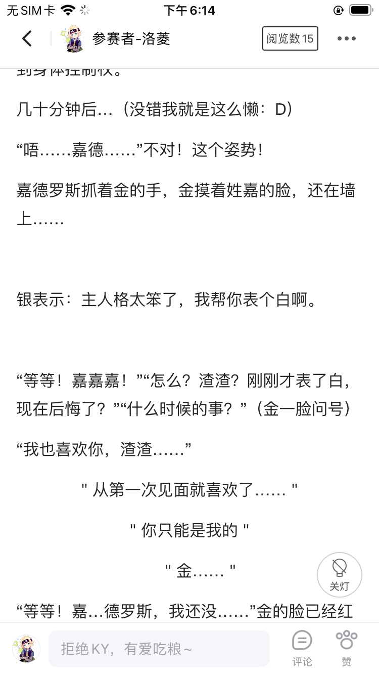 嘉金·瑞金(嘉金车)
