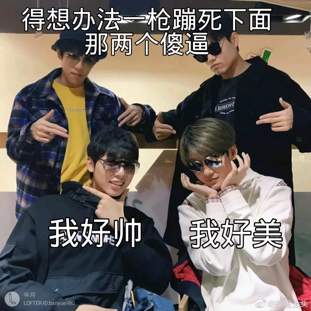 阴阳怪气表情包
