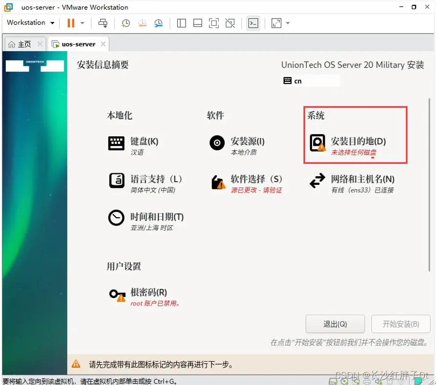 如何轻松安装虚拟机镜像？