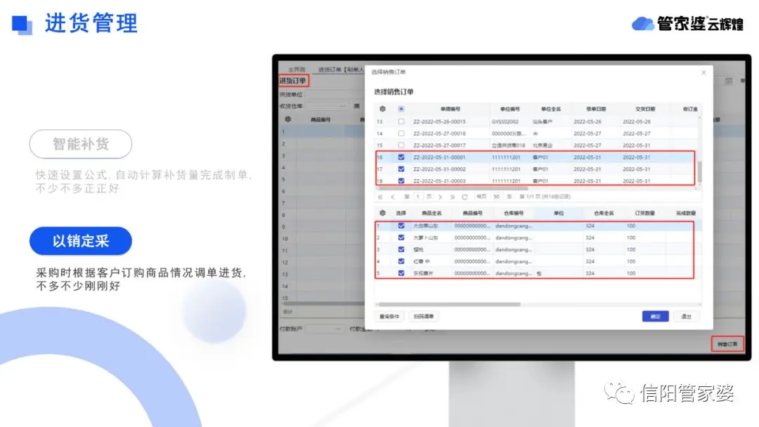 管家婆云辉煌，一款手机电脑都能用的进销存财务软件！
