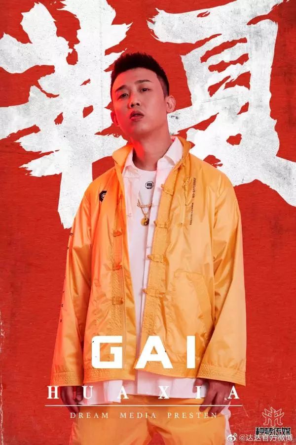 gai爷4月22发布了一首中国风新曲 放心!不是广告曲,不恰饭!