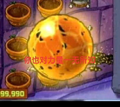 99的萌新都不知道的pvz的10个冷知识