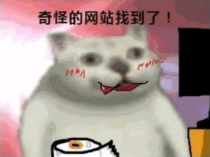 奇怪的知识增加了.jpg【猫猫表情包】