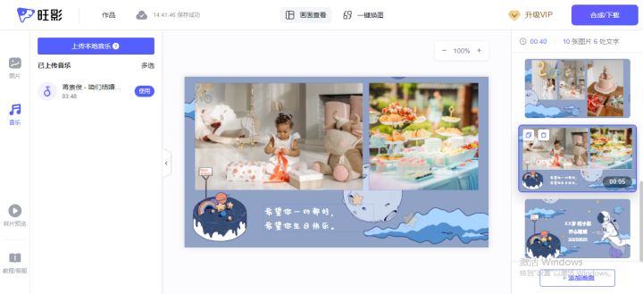 视频祝福制作短视频,视频祝福制作短视频怎么做