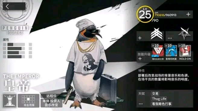 明日方舟的福利图